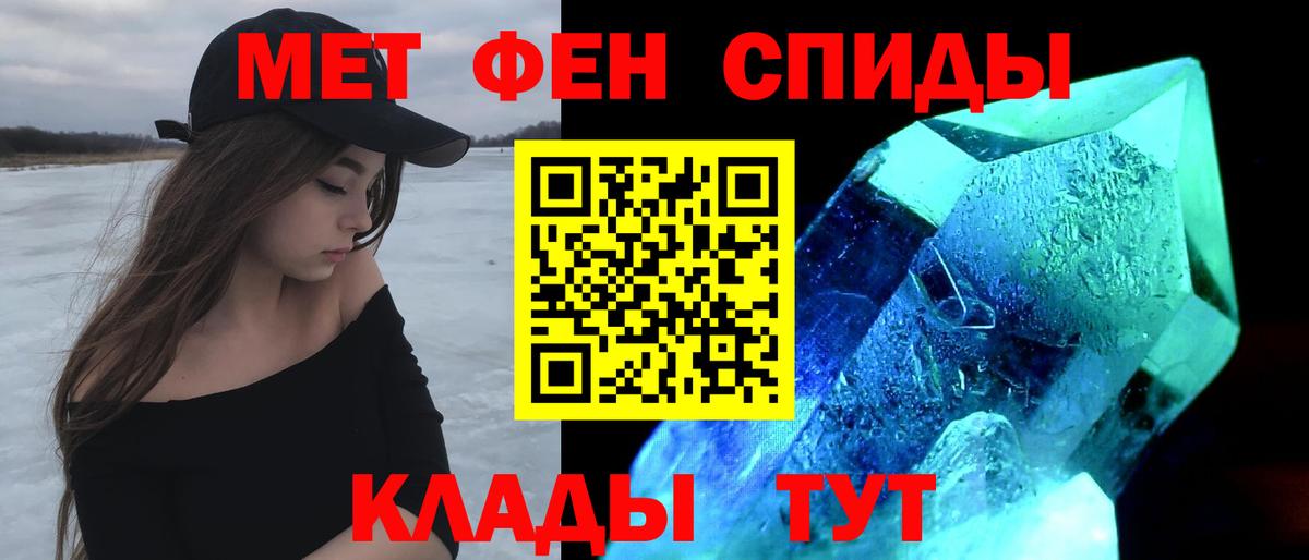 АМФЕТАМИН 98% Новозыбков