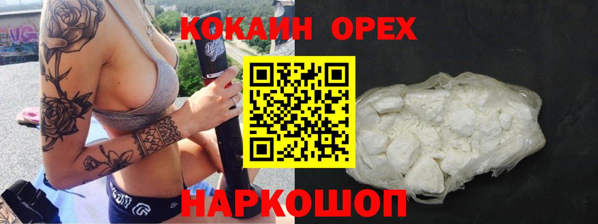 Кокаин Fish Scale Новозыбков