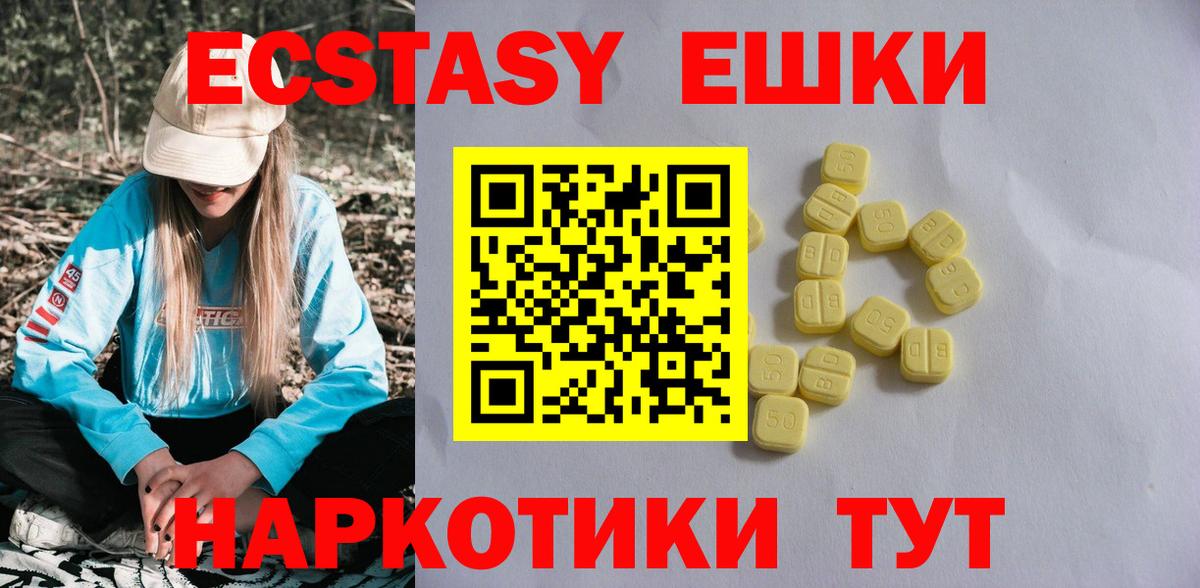 Экстази 99% Новозыбков
