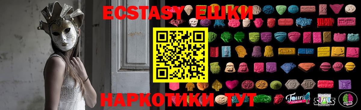 Новозыбков  Ecstasy 280мг  Ecstasy  Ecstasy louis Vuitton  Вход с VPN 