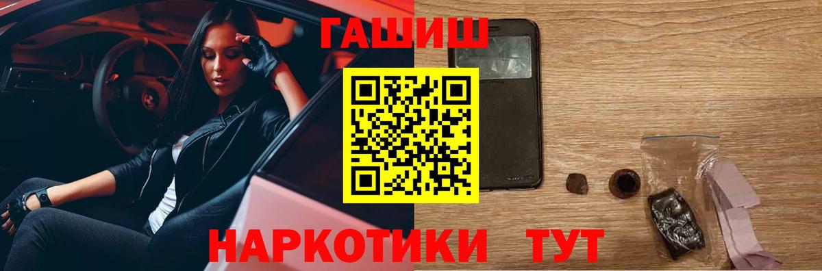Гашиш гашик  Вход с VPN  Новозыбков  ГАШ Ice-O-Lator 