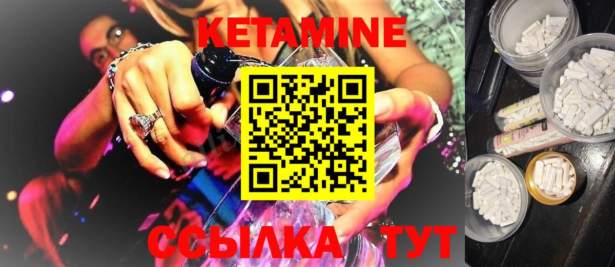 Новозыбков  Кетамин ketamine  Вход с VPN 