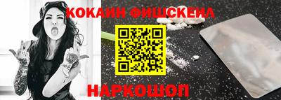 синтетический гашиш Ленинск-Кузнецкий