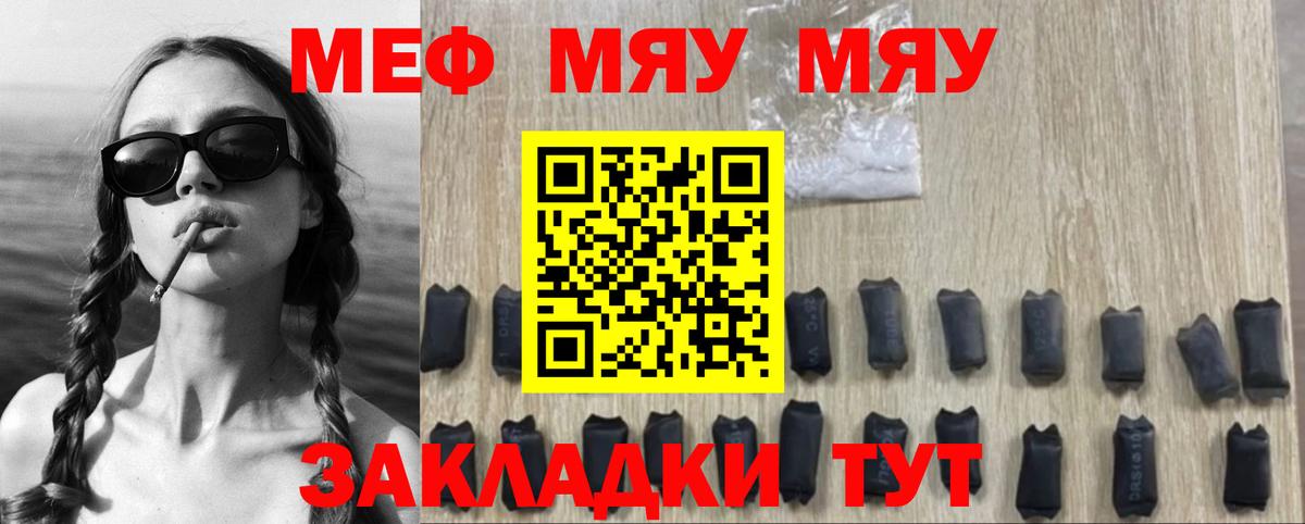 Меф мука Новозыбков