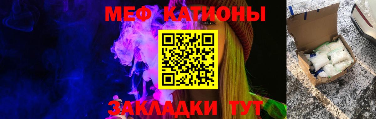 Меф  МЕФ кристаллы  Вход с VPN  МЕФ mephedrone  Новозыбков  МЯУ-МЯУ 