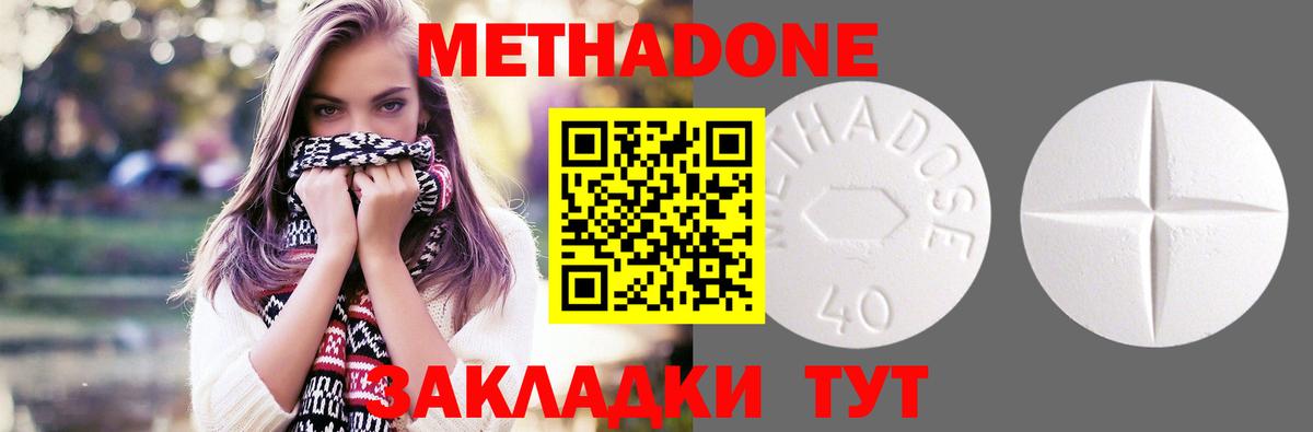 Метадон белоснежный  Метадон кристалл  Новозыбков  Вход с VPN 