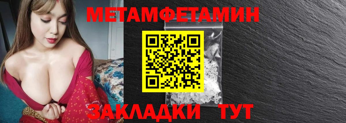 Новозыбков  МЕТАМФЕТАМИН мет  Вход с VPN 