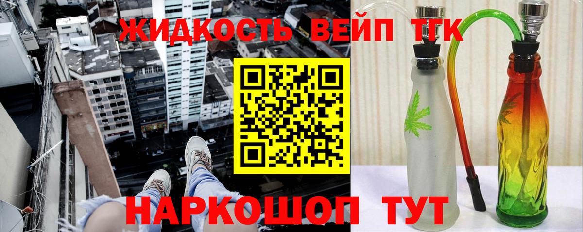 где продают   Дистиллят ТГК жижа  Вход с VPN  Новозыбков 