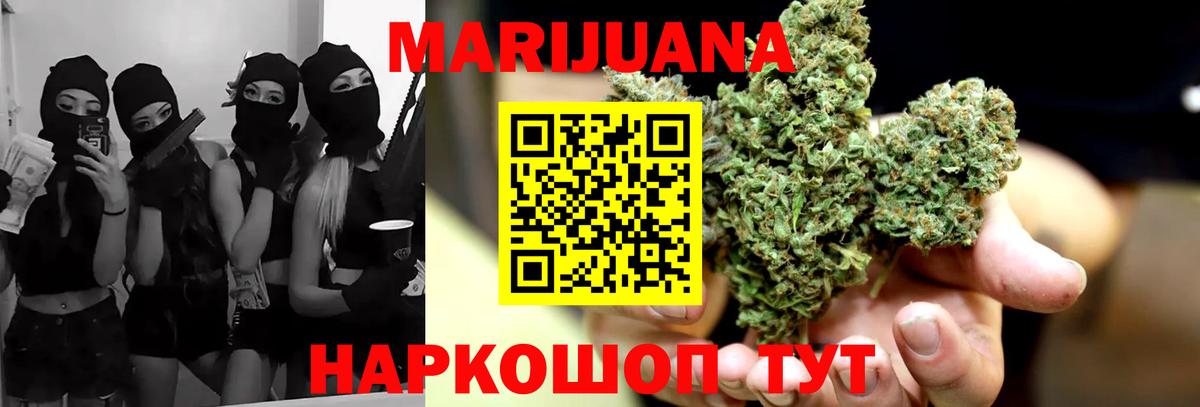 Бошки Шишки Ganja Новозыбков